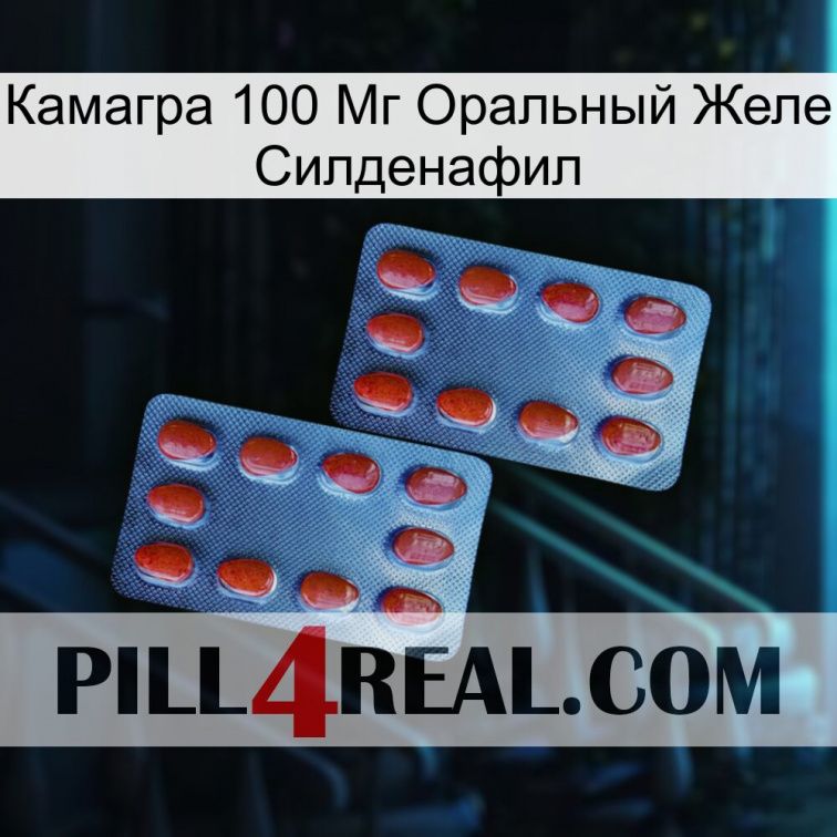 Камагра 100 Мг Оральный Желе Силденафил 05